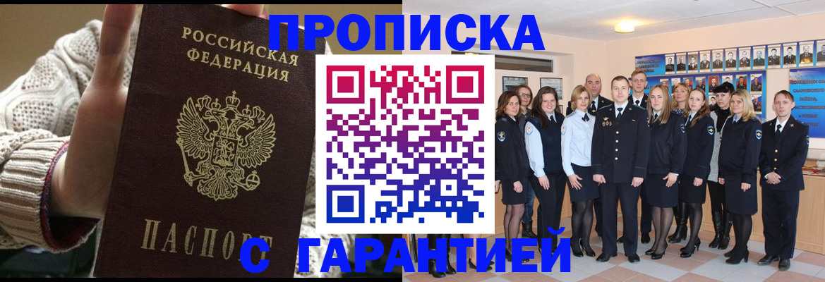 временная регистрация 2025 в Ступино